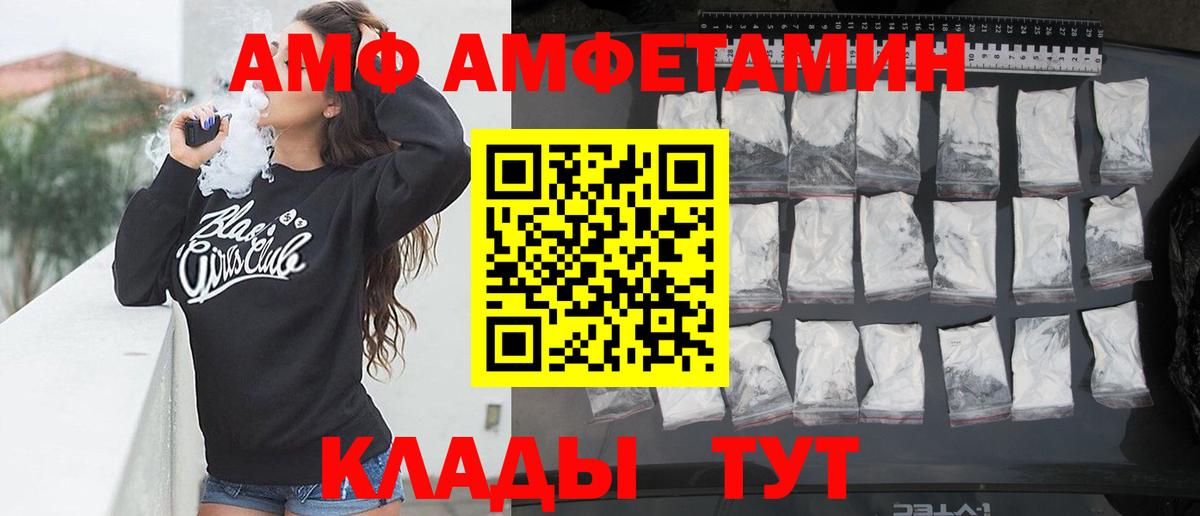 Amphetamine VHQ Невинномысск