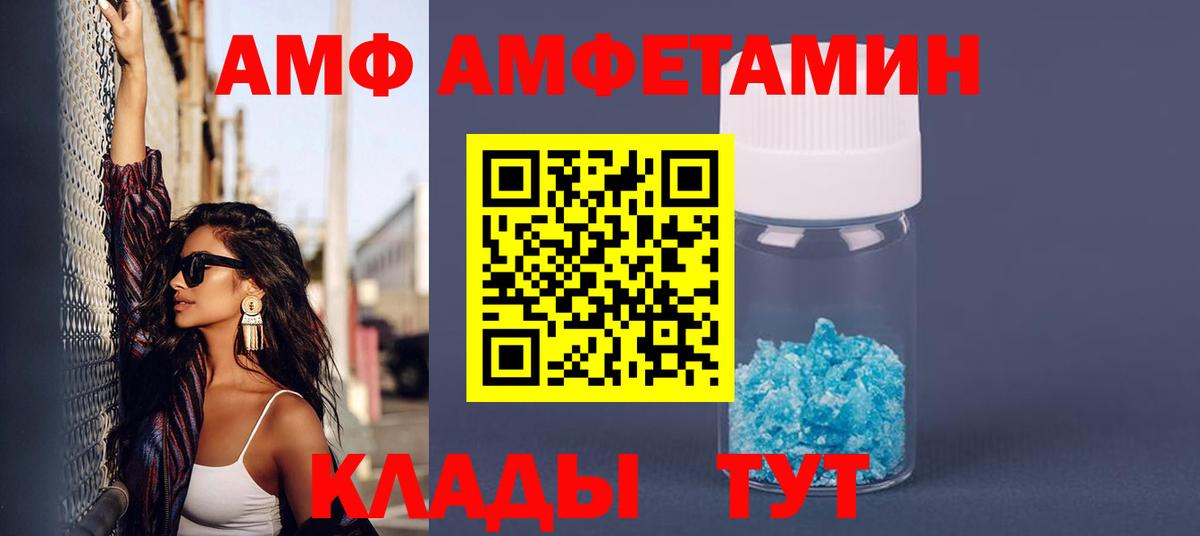 Невинномысск  Амфетамин  АМФЕТАМИН  Вход с VPN  Amphetamine Розовый 