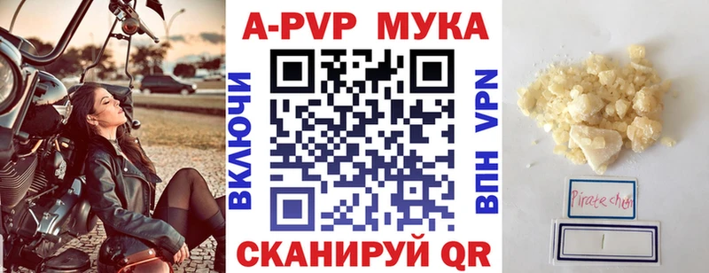 Alpha-PVP мука  Невинномысск 