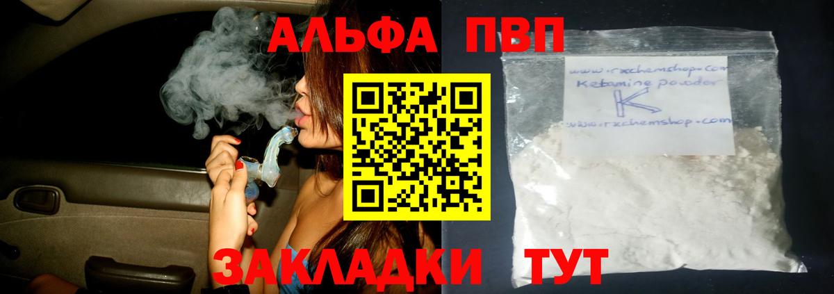 A-PVP  A-PVP крисы CK  Альфа ПВП СК КРИС  Альфа ПВП Crystall  Вход с VPN  Невинномысск 