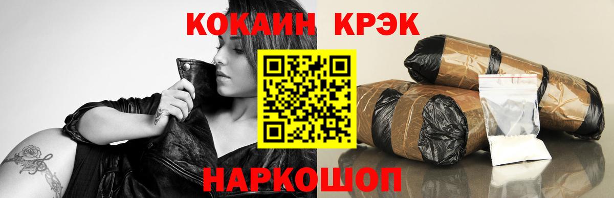 COCAIN  КОКАИН Эквадор  КОКАИН VHQ  Вход с VPN  Невинномысск 