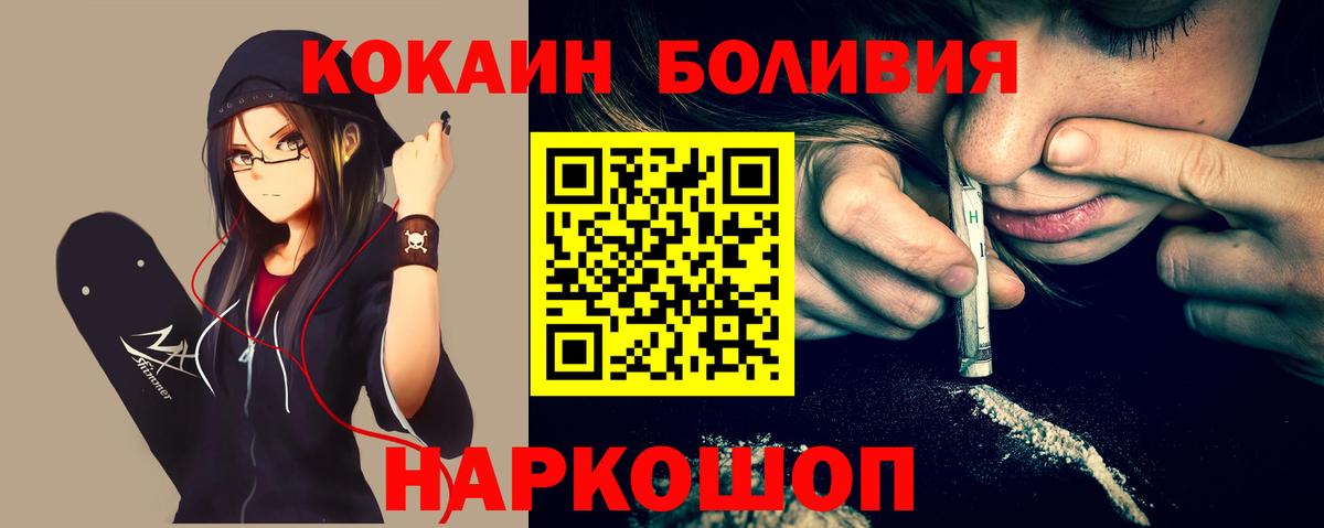 КОКАИН FishScale Невинномысск