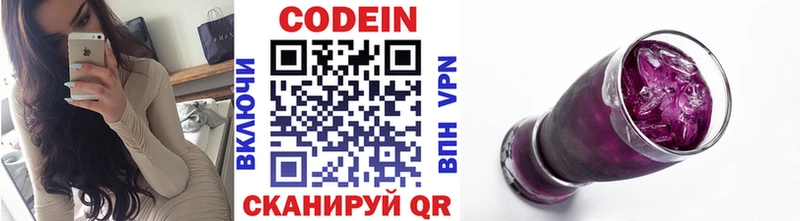 Кодеиновый сироп Lean Purple Drank Невинномысск