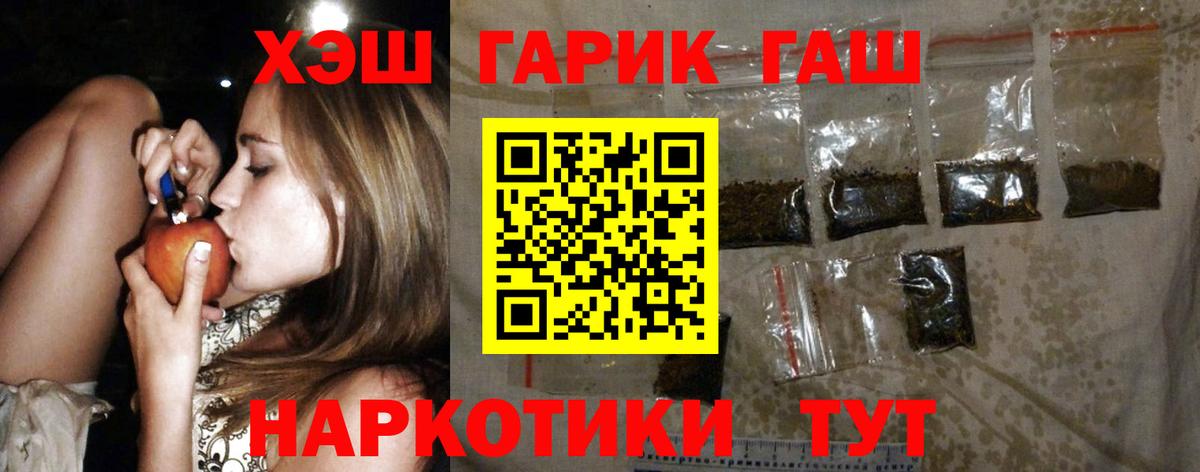 купить наркоту  ГАШ гарик  Вход с VPN  Невинномысск 