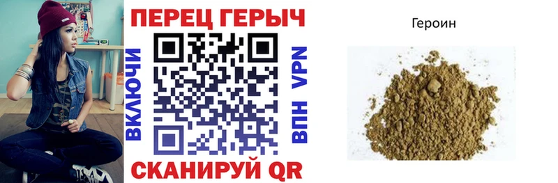 Героин герыч  как найти закладки  Невинномысск 