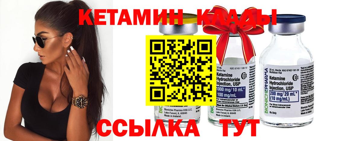 Невинномысск  КЕТАМИН ketamine  Вход с VPN 