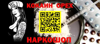 кокаин Кизляр