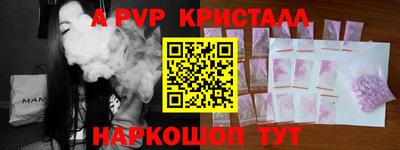 ALPHA PVP Керчь