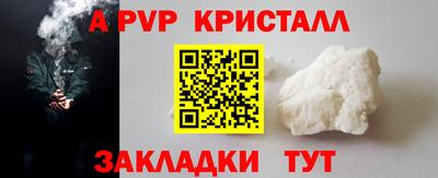 ALPHA PVP Керчь
