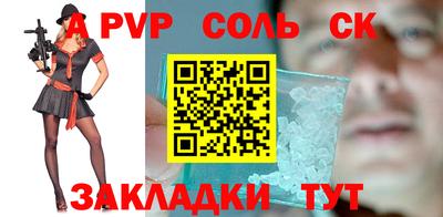 ALPHA PVP Керчь