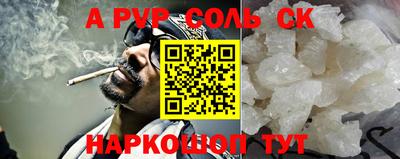 ALPHA PVP Керчь