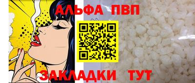 ALPHA PVP Керчь