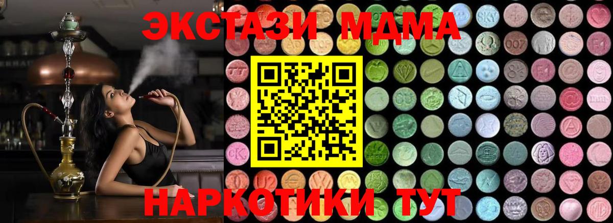 MDMA VHQ  MDMA  Невинномысск  Вход с VPN 