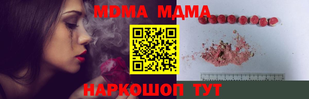 MDMA Molly Невинномысск