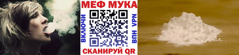 Меф кристаллы  Невинномысск 