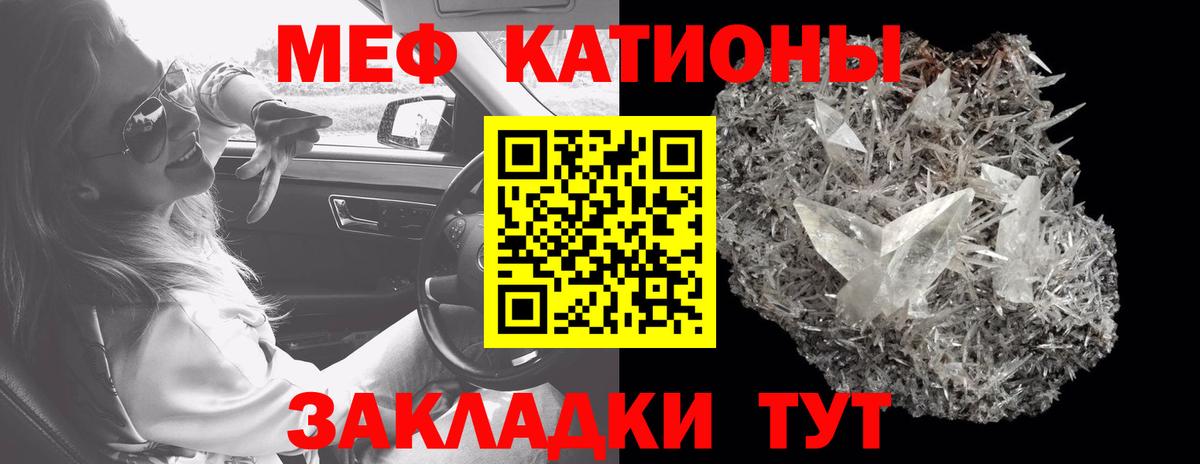 Мефедрон кристаллы Невинномысск