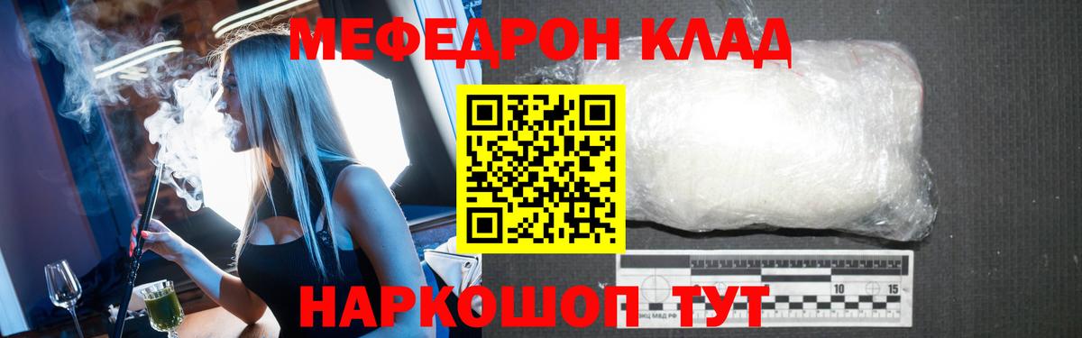 МЕФ  Вход с VPN  Невинномысск  Меф 4 MMC 