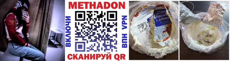 Метадон белоснежный купить закладку Невинномысск