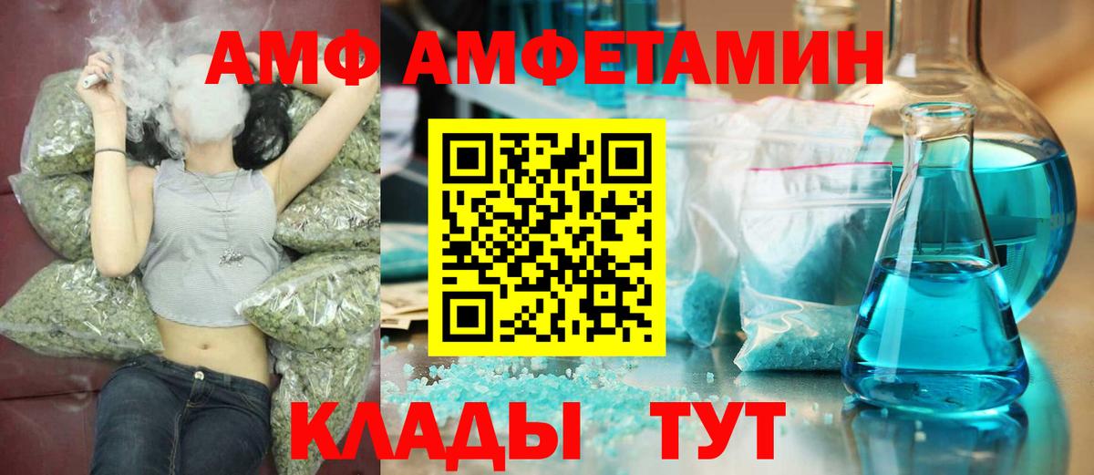Невинномысск  МЕТАМФЕТАМИН Декстрометамфетамин 99.9%  МЕТАМФЕТАМИН Декстрометамфетамин 99.9%  Вход с VPN 