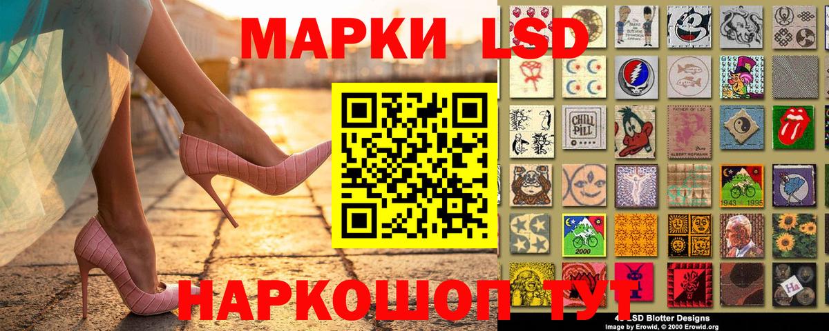 Марки 25I-NBOMe 1,8мг  Вход с VPN  Марки 25I-NBOMe  Марки 25I-NBOMe 1,8мг  Невинномысск 