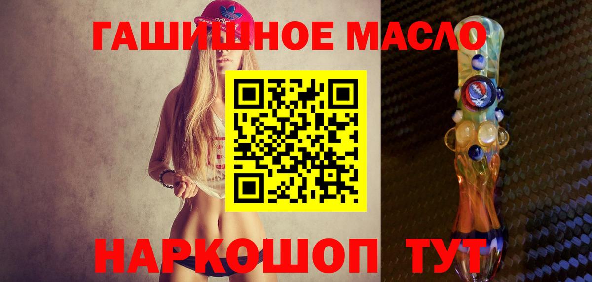 ТГК вейп  Вход с VPN  Дистиллят ТГК концентрат  Невинномысск 